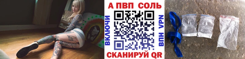 APVP Crystall  Южа 