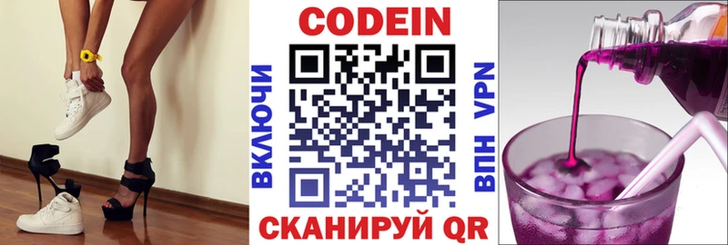 Codein Purple Drank  Южа 