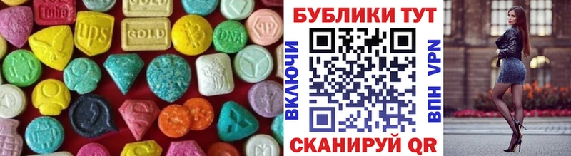 Экстази 280 MDMA  Южа 