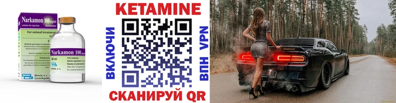 КЕТАМИН ketamine  ОМГ ОМГ   Южа 
