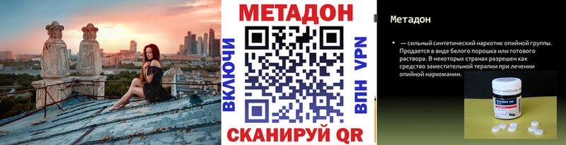 МЕТАДОН кристалл даркнет официальный сайт Южа